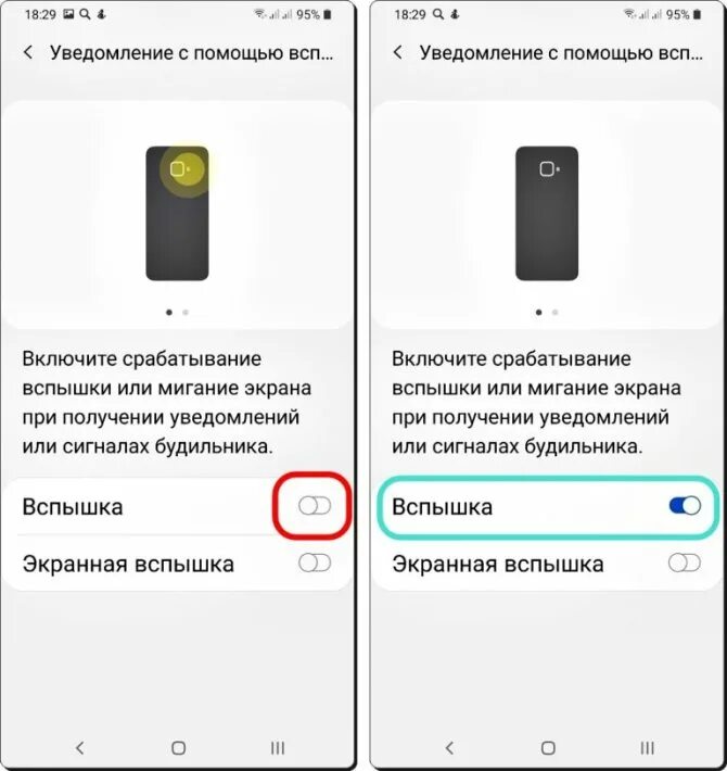 Где включить фонарик. Вспышка на звонок самсунг а50. как поставить фонарик на уведомления. уведомление вспышкой самсунг. вспышка уведомлений на самсунг а20.