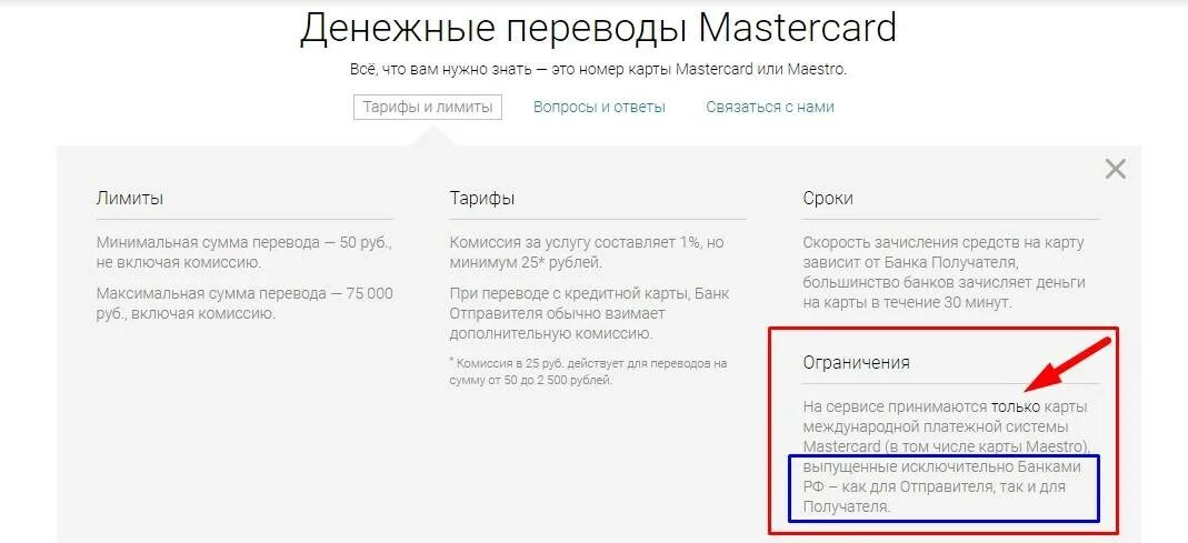 Комиссии за переводы внутри банка. Карта банка дом РФ. Перевести деньги на Мастеркард. Банк дом РФ кредитная карта. Карта банков дом ру.