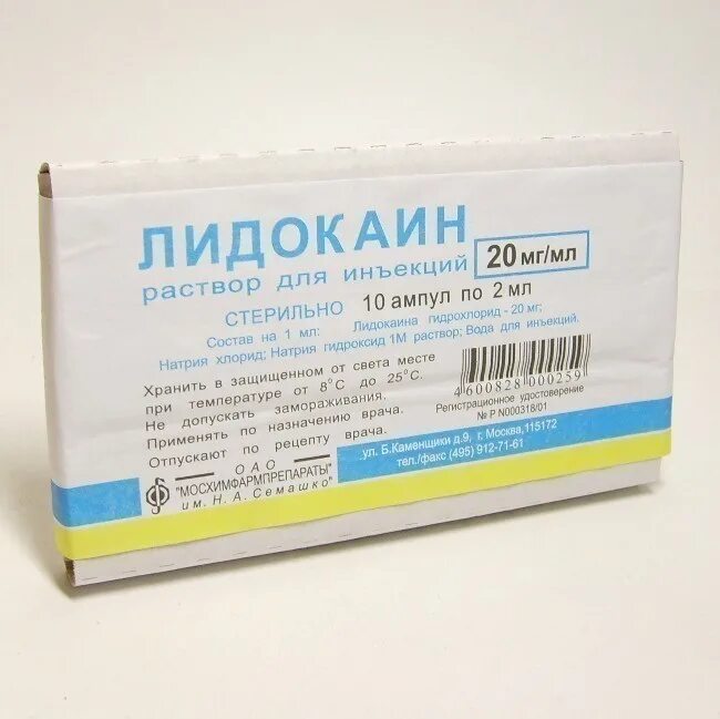 Лидокаин группа препарата. Лидокаин р-р д/ин. 20мг/мл 2мл Белмед. Лидокаин р-р д/ин 20мг/мл 2мл амп №10 лидокаин. Лидокаин р-р д/ин. 20мг/мл 2мл №10. Лидокаин (20мг/мл-2%) р-р д/инъекций, амп упак 10х2мл..