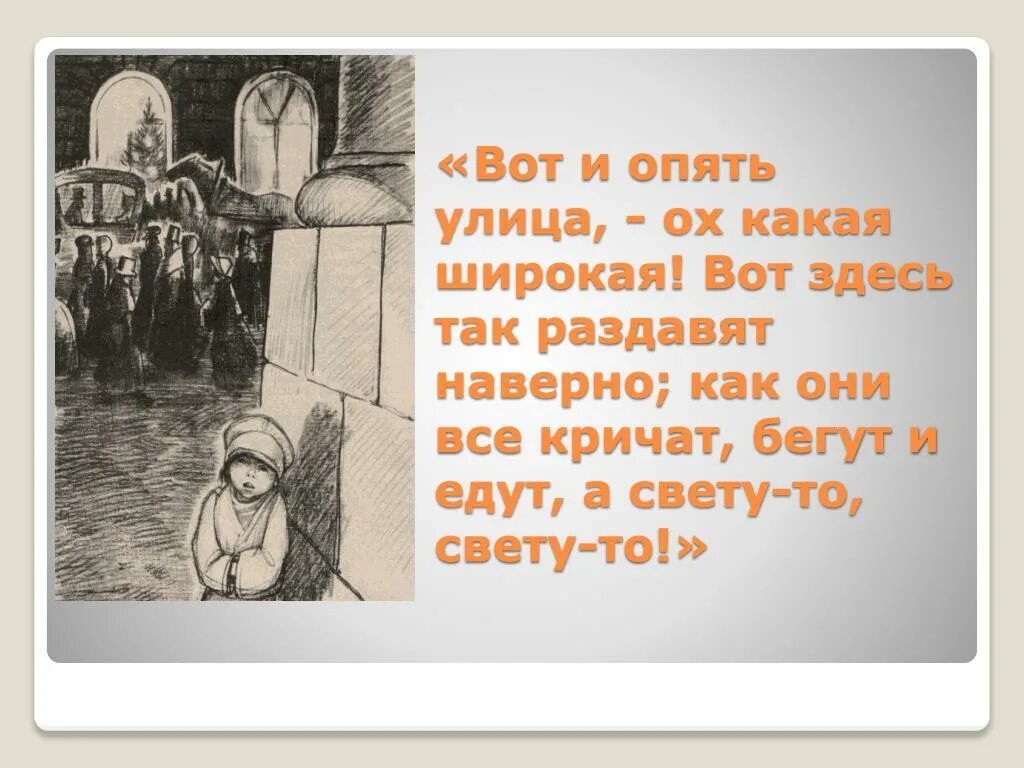 Мальчик у христа на елке основная мысль. Достоевский мальчик у Христа. Мальчик у Христа на ёлке. Фёдор Достоевский мальчик у Христа на ёлке.