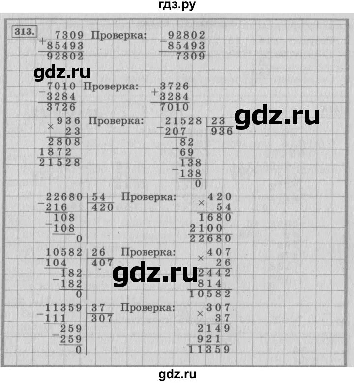 Стр 76 упр 4 математика 2 класс. Математика 4 класс Моро 2 часть учебник страница 76 номер 313. Математика четвёртый класс страница 76 упражнение 311.