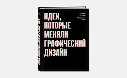 Поменяй графический