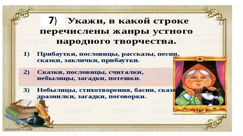 Пословицы подобрать подходящие по смыслу. Болтливая птичка пословицы к этой сказке. Человек видна птица пословица. Подходящие пословицы к сказке болтливая птичка. Болтливая птичка пословицы к этой сказке.