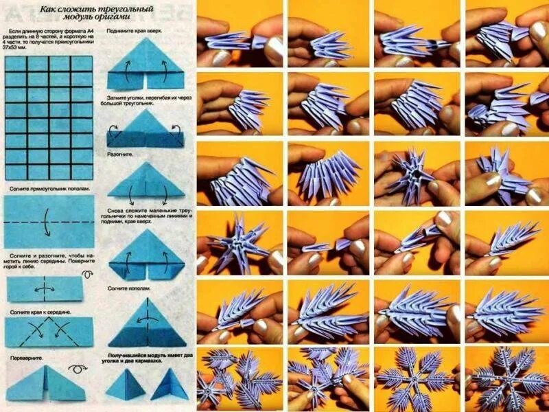 Модули из бумаги. Модульное оригами из бумаги. Модульное оригами схемы. Модульное оригами для начинающих схемы. Модуль оригами инструкция