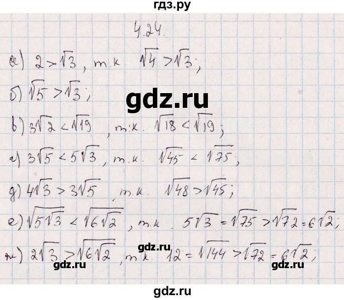 Алгебра 9 класс сборник задач галицкий