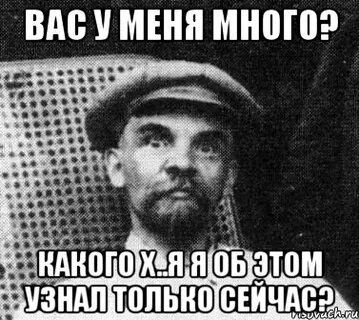 Какого х я