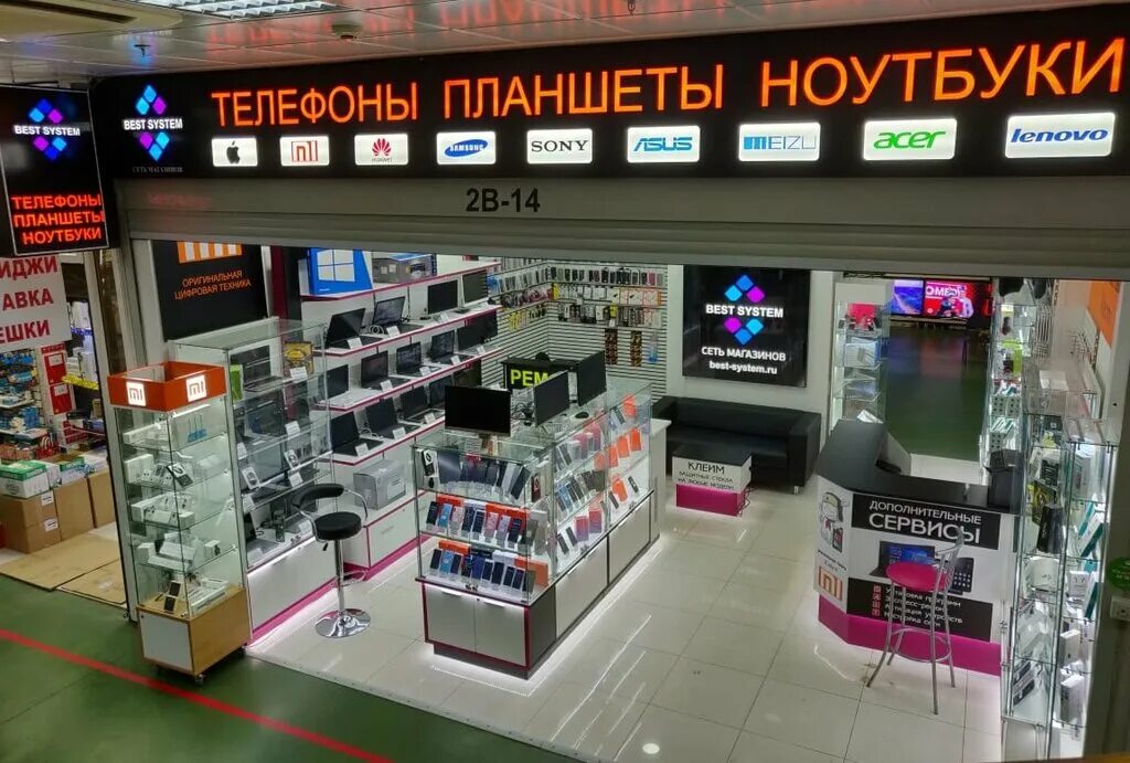 Электронный рай магазины. Электронный рай на пражской магазины. Часы "интеграл чн-01. Метро пражская электронный рай. Электронный магазин на пражской.