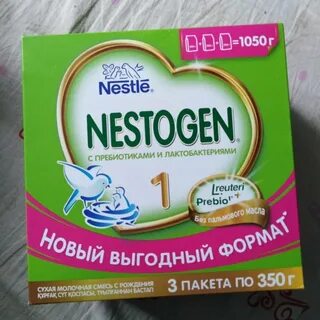 Нестожен с рождения