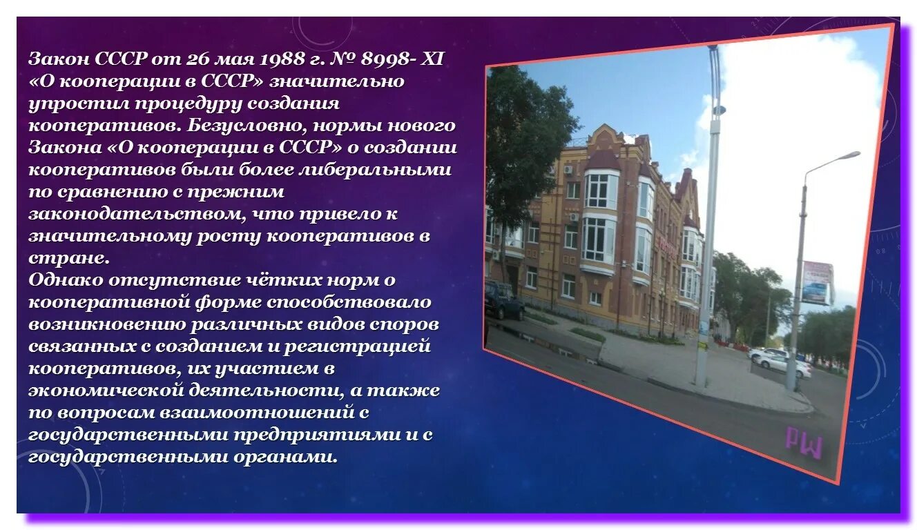 Законы ссср о кооперации и об аренде. Закон о кооперации в СССР. Закон о кооперации 1988. Закон о кооперативах. 1988 Г закон о кооперации в СССР.