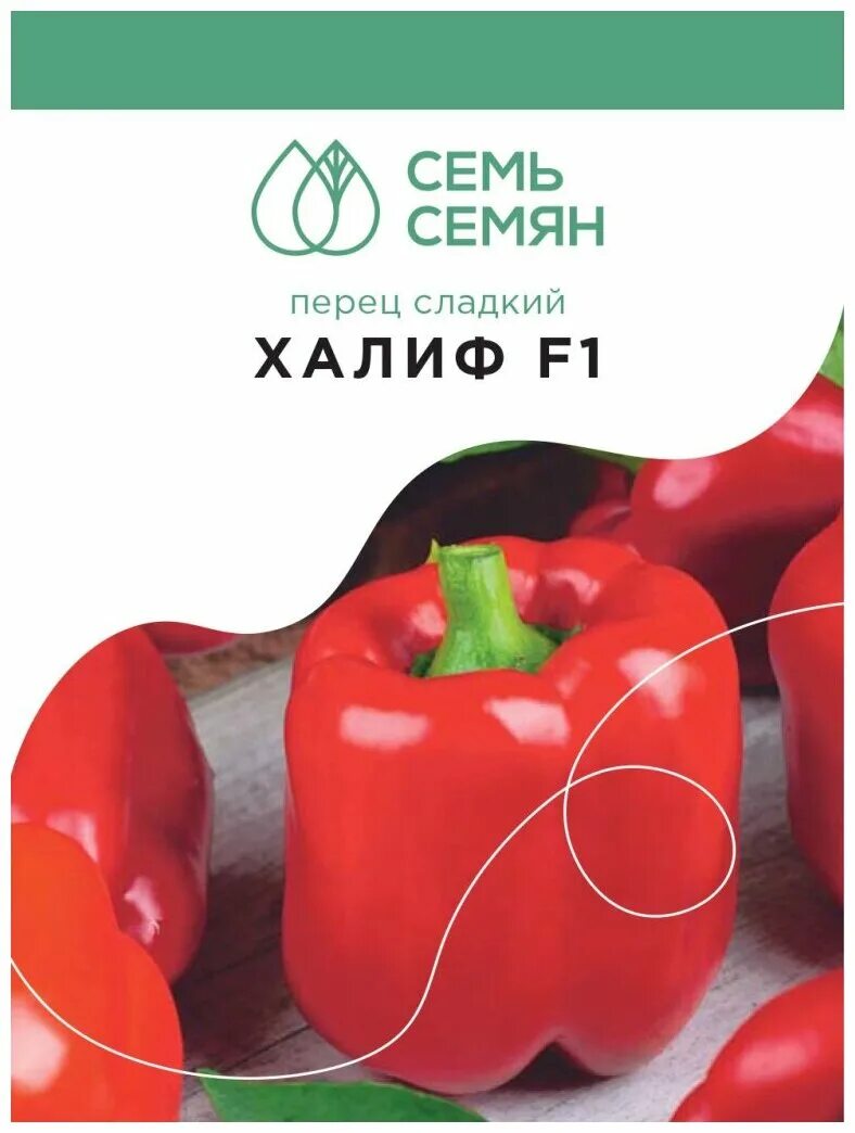 Перец халиф описание сорта. Перец сладкий халиф f1. партнер перец халиф f1. перец сорт халиф. перец халиф f1 партнер (5 шт.).