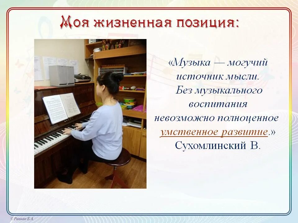 Музыкальный руководитель дистанционно. Музыкальный руководитель дистанционно