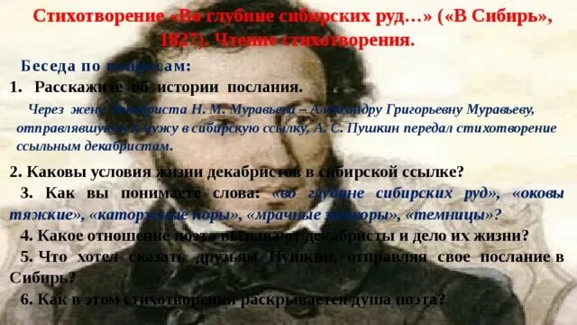 Сибирская руда стих. В Сибирь Пушкин. Пушкин Сибирь Сибирь. Стих Сибирь Пушкин.