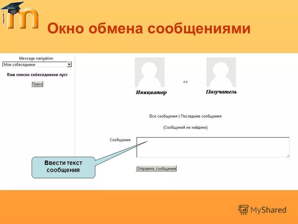 удалить данные. переменная shell. чат с консультантом на сайте. введите пароль. просьба отредактировать данные.