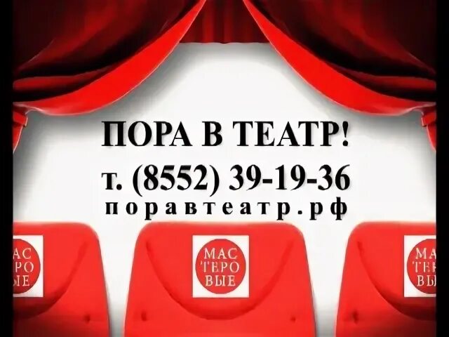Театр четверг