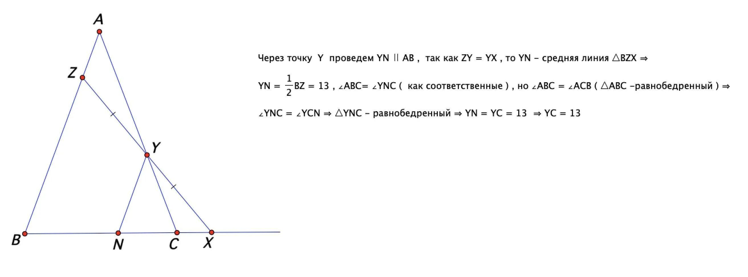 Abc равнобедренный ab bc a c. В равнобедренном треугольнике ABC С основанием BC. На продолжении стороны ab. На продолжении основания BC.