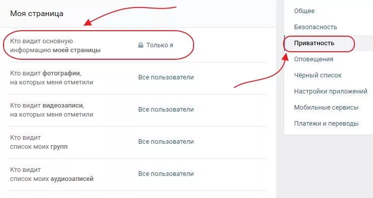 Как удалить номер телефона в ВК. Основную информацию моей страницы. Как убрать номер телефона в ВК. Как удалить номер в ВК на странице. Можно ли удалить номер в вк