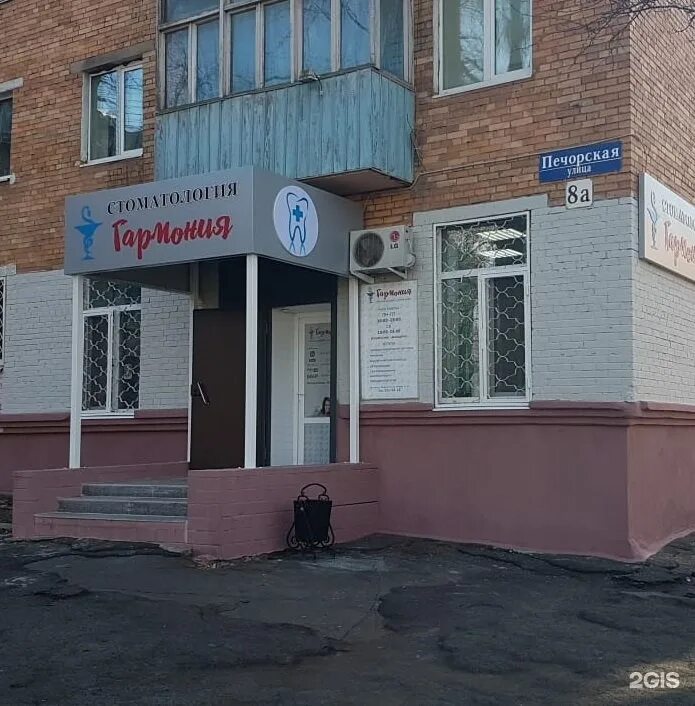 МОЙ ДОКТОР, современный медицинский центр, Печорская, 8, Владивосток - 2ГИС