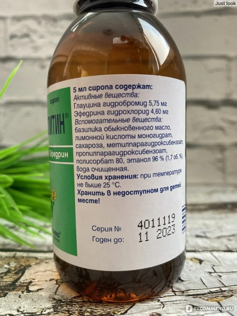 Солутан состав