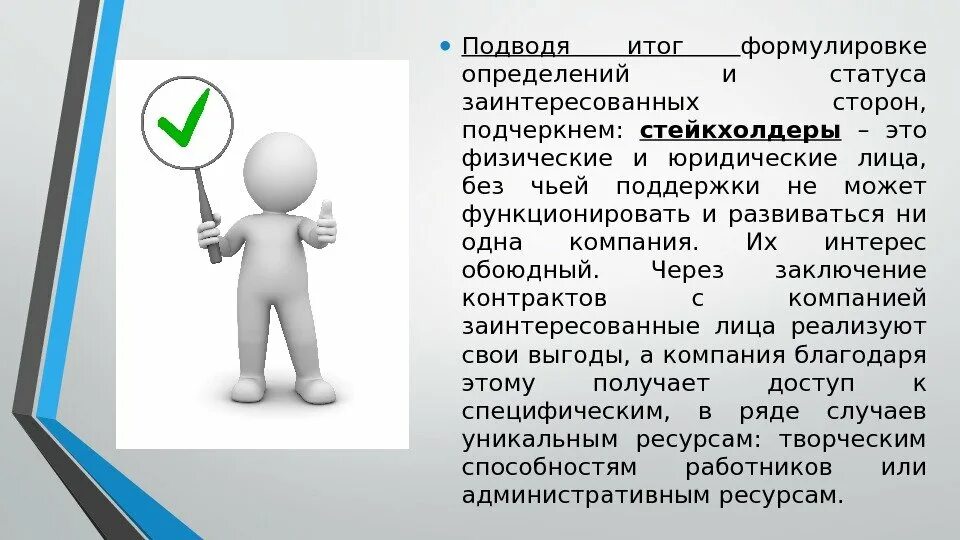 Не могут функционировать без. Формулировка определения. Сформулируй определение. Правила формулирования определений. Техника формулирование определений.