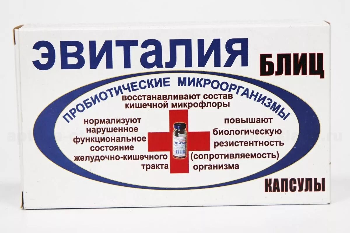 Эвиталия блиц. Капсулы бад. Эвиталия совершенство для женщин. Эвиталия капсулы отзывы. Эвиталия капсулы отзывы.