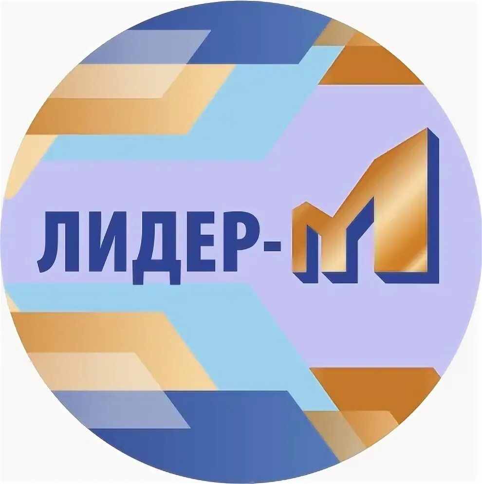 Лидер м б. Лидер-м компания. Лидер м логотип. Лидер м Альметьевск. Лидер-м Пермь.