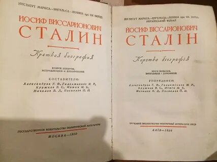 Иосиф сталин аудиокнига