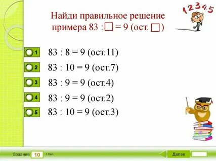 1 7 9 это правильно