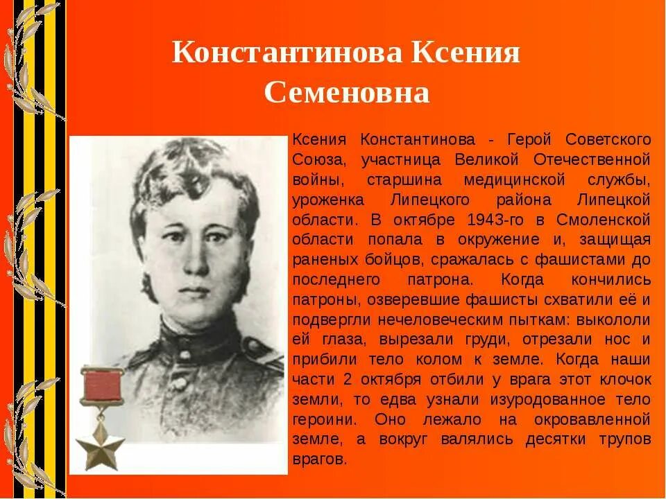 Герои Липецкой области в годы войны. Липчане герои советского Союза. Раскаявшиеся герои