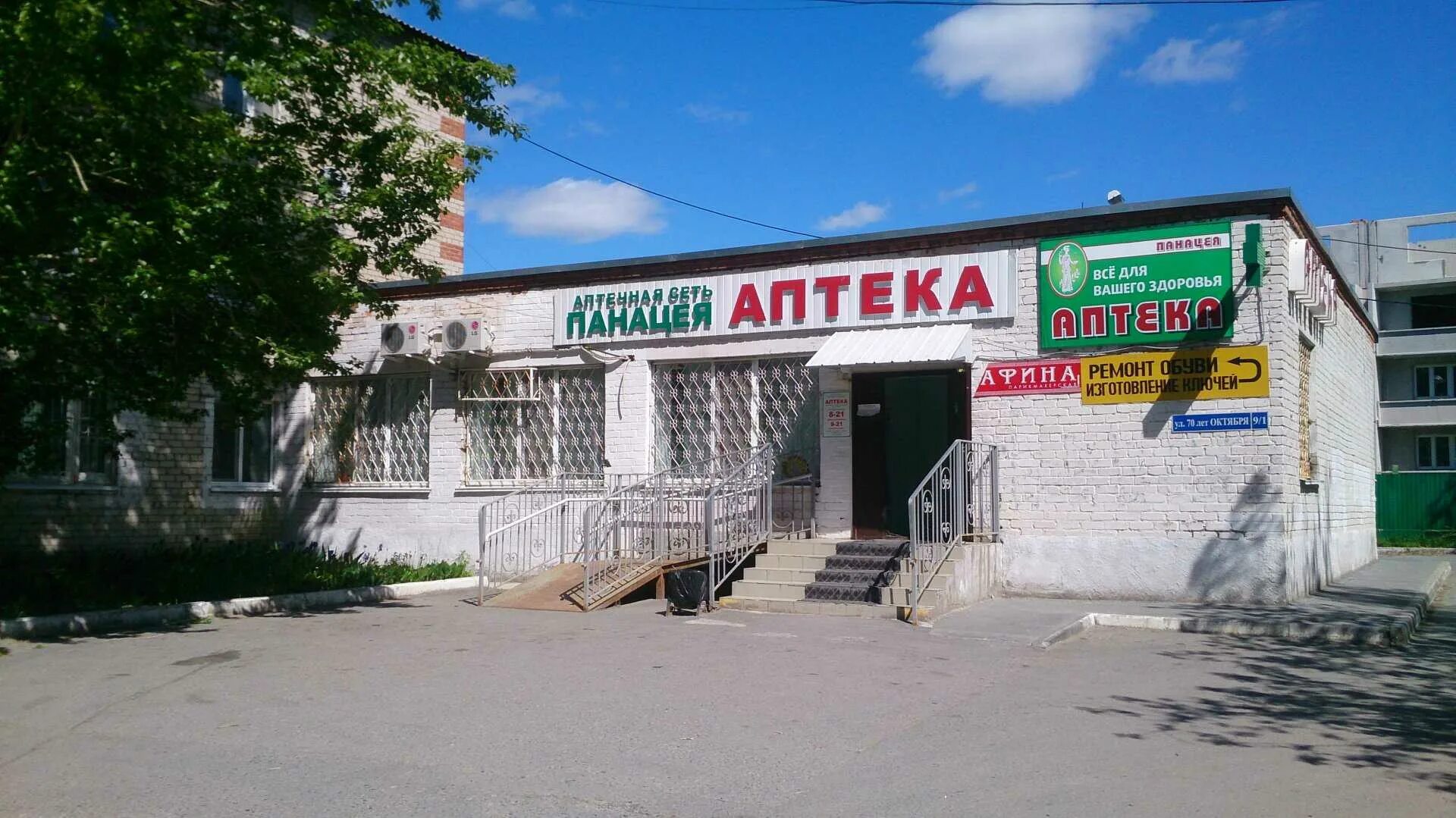 Карбышева 8 ульяновск панацея: найдено 77 картинок