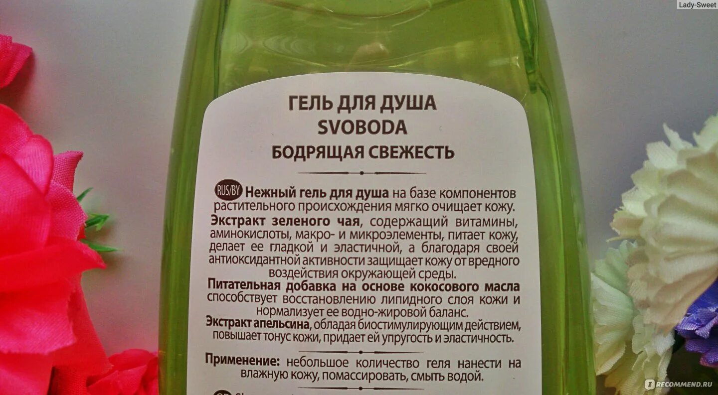 Мыло вместо геля для душа. Гель для душа способ применения. эколаб гель для душа бодрость. матушка природа пена для ванн свежесть моря , 1 л. гель для душа волшебная пена бодрящее утро.
