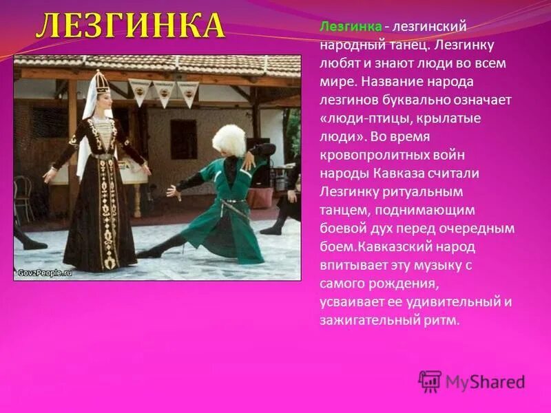 песни на лезгинском языке. камбар лезгинский. обычаи и традиции лезгинского народа кратко для детей. стихотворение на лезгинском языке. стихотворение на лезгинском.