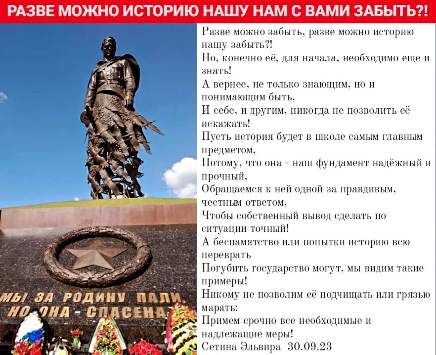 Разве могут быть песня. Разве можно забыть войну. разве можно забыть.