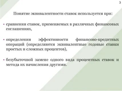 Эффективность кредитных операций