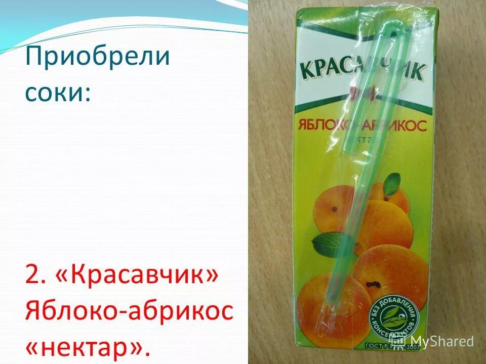 мама купила сок. выбирает сок. сколько яблок в литре сока. количество литров сока. мама с ребенком в продуктовом магазине.