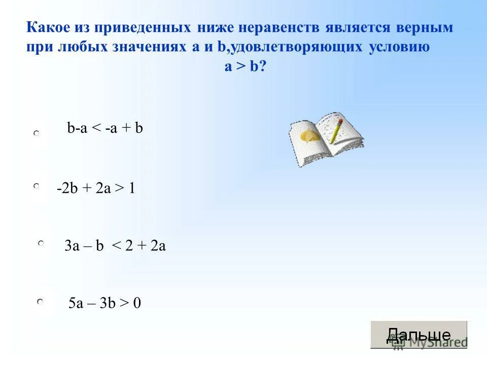 Частное дифференциальное уравнение. Определите значение x и y удовлетворяющие данные условия. Найдите x и y удовлетворяющие условию. Найдите x и y удовлетворяющие условию. Найдите все значения параметра a, при которых система уравнений.