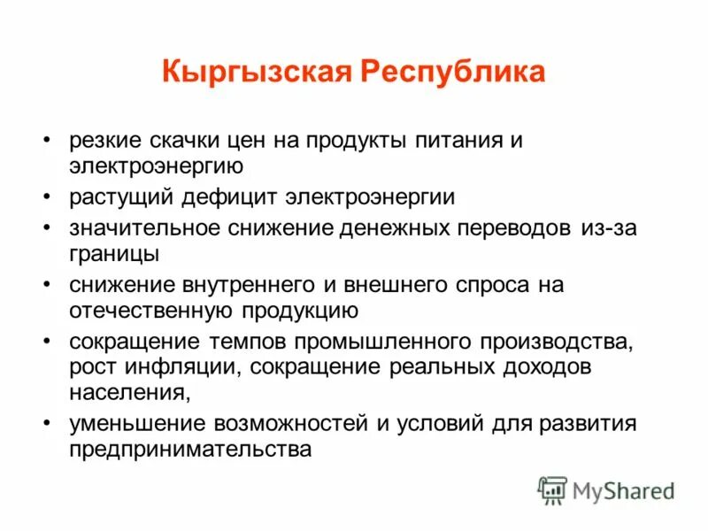 инфляция во франции. график роста стоимости недвижимости. графики роста. финансовый пузырь. доллар растет.