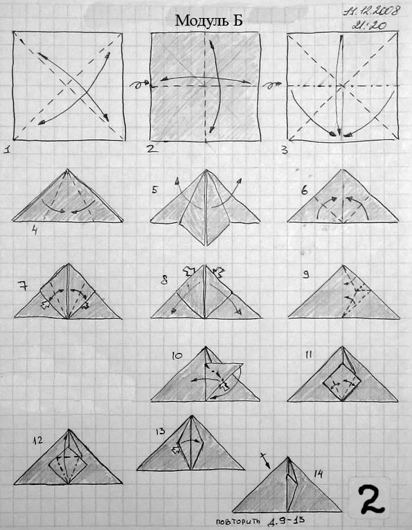 Повторить модуль 5. Кусудама схемы. Модули из бумаги схемы. Модульное оригами схемы. Модульное оригами для начинающих схемы.
