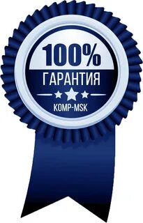 Гарантия оригинальности