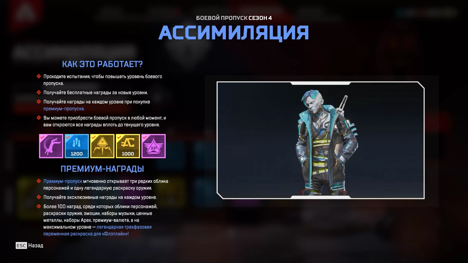 Боевой пропуск Апекс. Ранги Апекс. Звания в Apex Legends. Апекс легенд боевой пропуск. Курс апекса