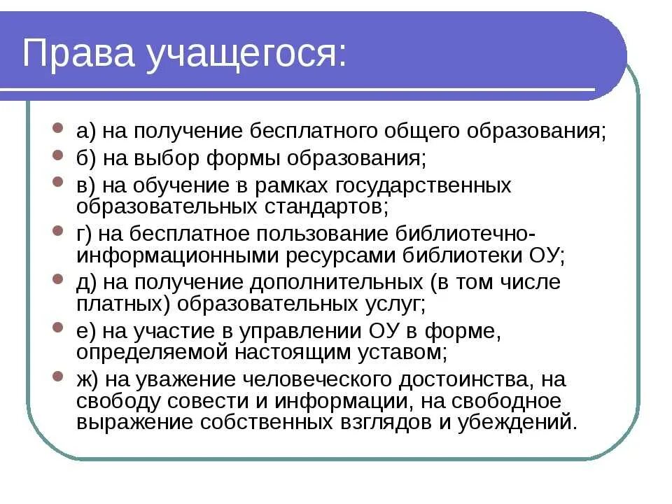 Государство и право для школьников