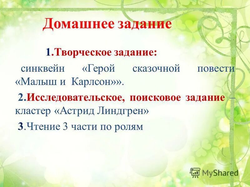 синквейн. синквейн герой. синквейн персонажа. синквейн персонажа. синквейн персонажа.