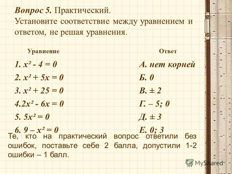 электролиз cu no3 2 раствор. установите соответствия между уравнением плоскости и точками. установите соответствие между уравнениями процессов. установите соответствие между уравнением реакции. установите соответствие между уравнением реакции.