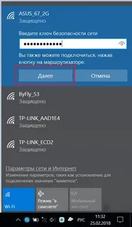 Сеть код на телефон
