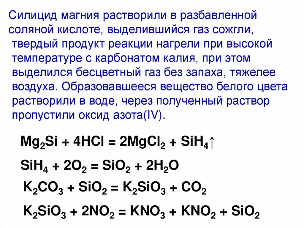 Соляная кислота продукты реакции с калием