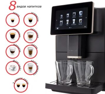 Кофемашина американо капучино