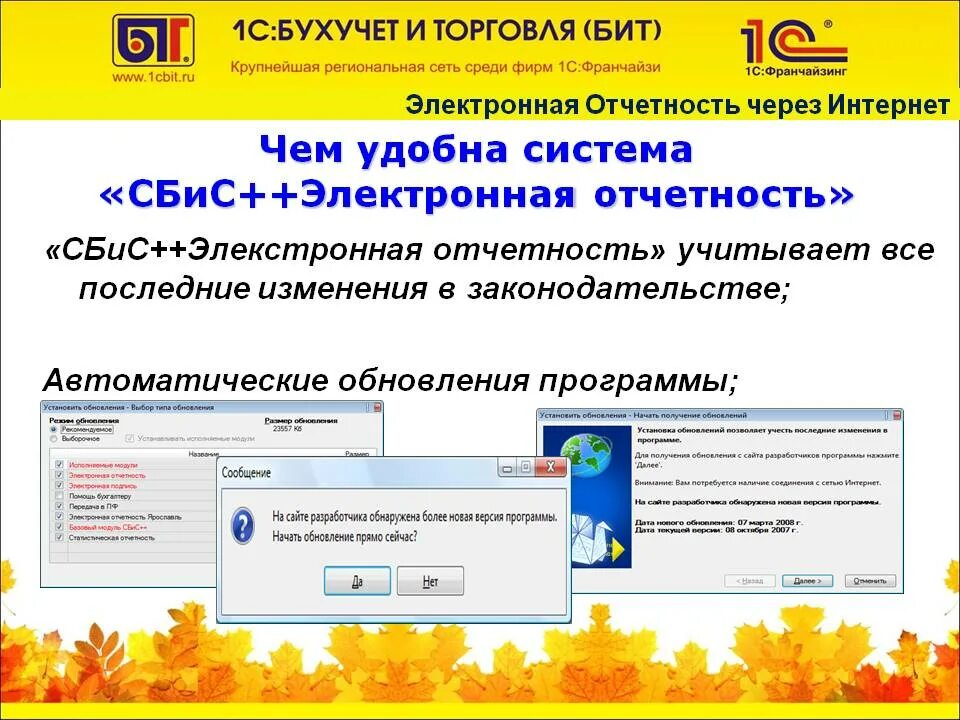 Ефс сдать электронно через сайт. Сбис отчетность. программа сбис. отчетность в электронном виде. сервисы электронной отчетности.