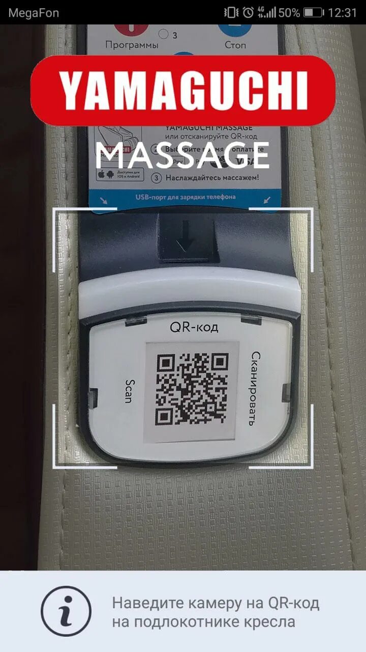 Yamaguchi massage приложение. Airarabia девушка в кресле. Массажное кресло ямагучи 2100. Массажное кресло ямагучи 2100. Yamaguchi massage.