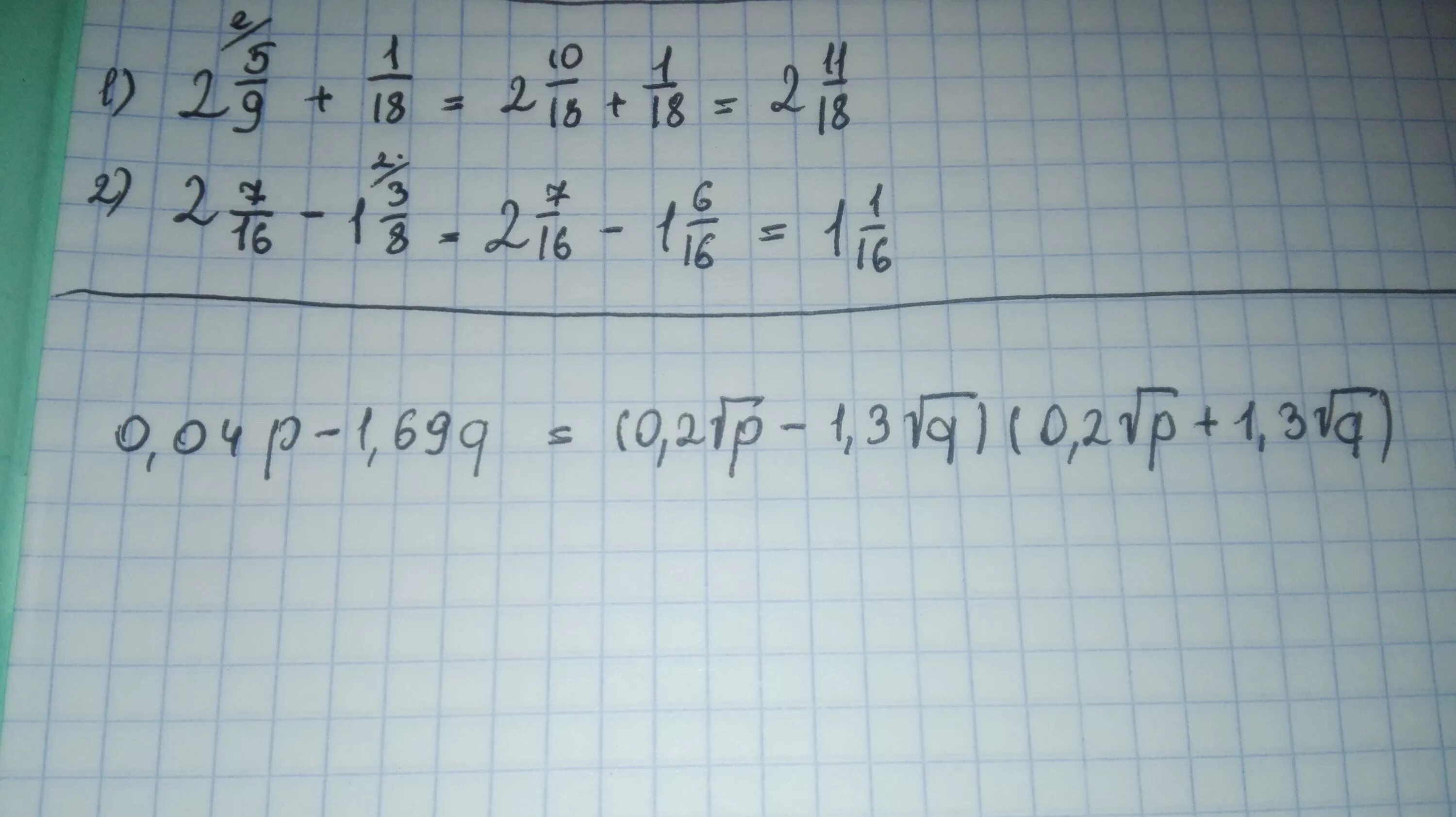 31 1 3 69 1 3 2. Разложите на множители 0.001-0,1p. Разложи на множители 0,001-0,1p-p2+p3.