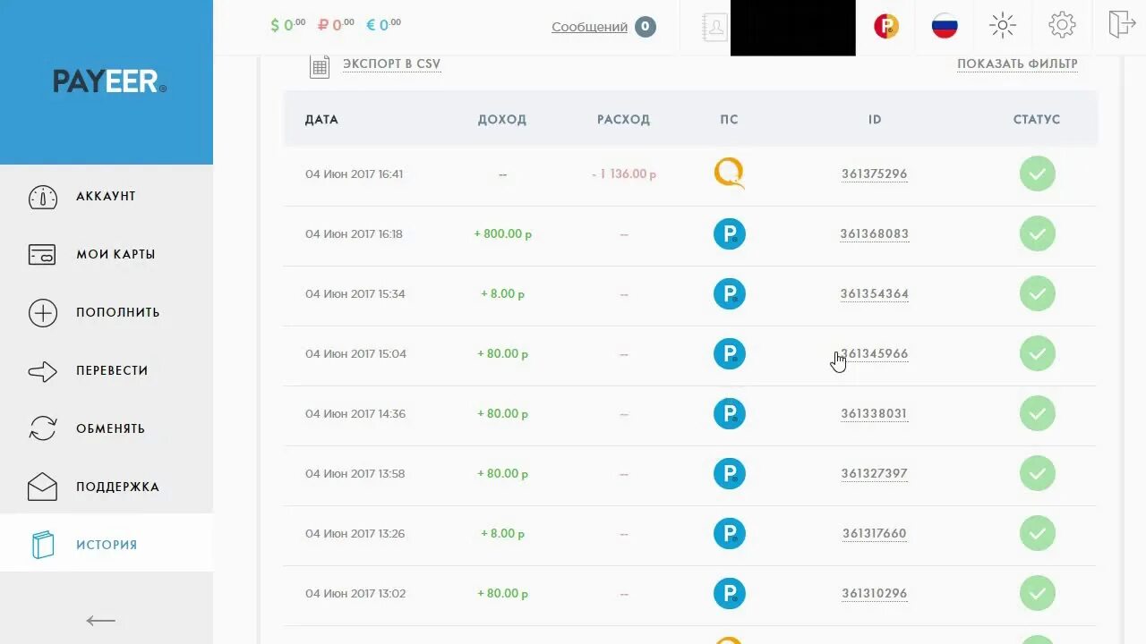 Пополнение payeer с карты мир. Пополнение payeer с карты мир