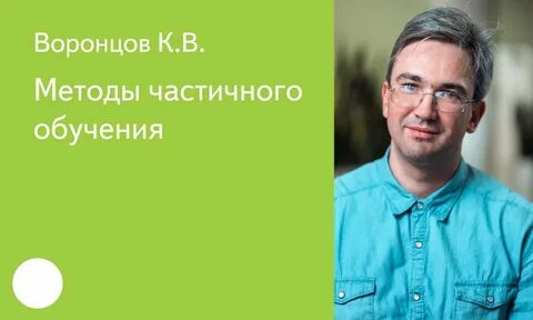 Учебник шад по машинному обучению